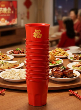 红色杯子一次性加厚喜庆春节过年家用塑料杯170ml福字杯结婚喜杯