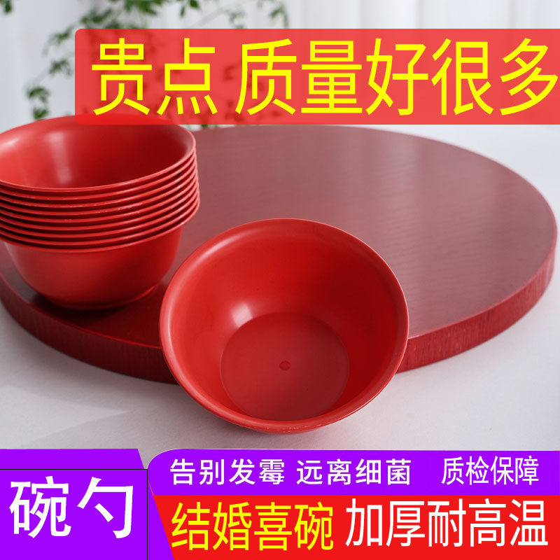 结婚用的红色一次性碗家用加厚耐高温乔迁新居婚礼喜事红碗小勺子,餐饮具,一次性餐盒,淘宝优惠券,粉丝福利购,淘宝优惠卷