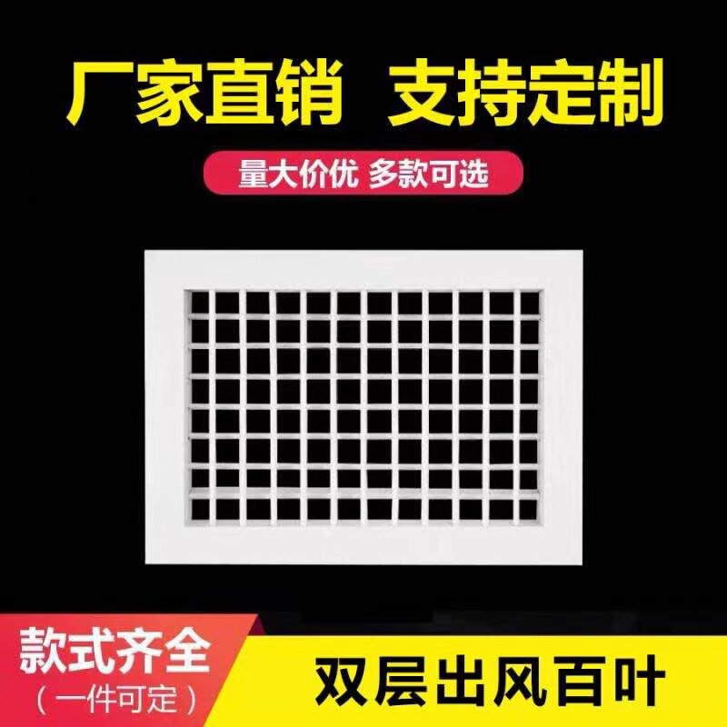 中央空调进回排出风口罩门散流器铝合金检修口盖板通风百叶窗格栅