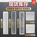 定制铝型材中央空调出风口格栅百叶窗通透排室内新风系统装 饰盖板
