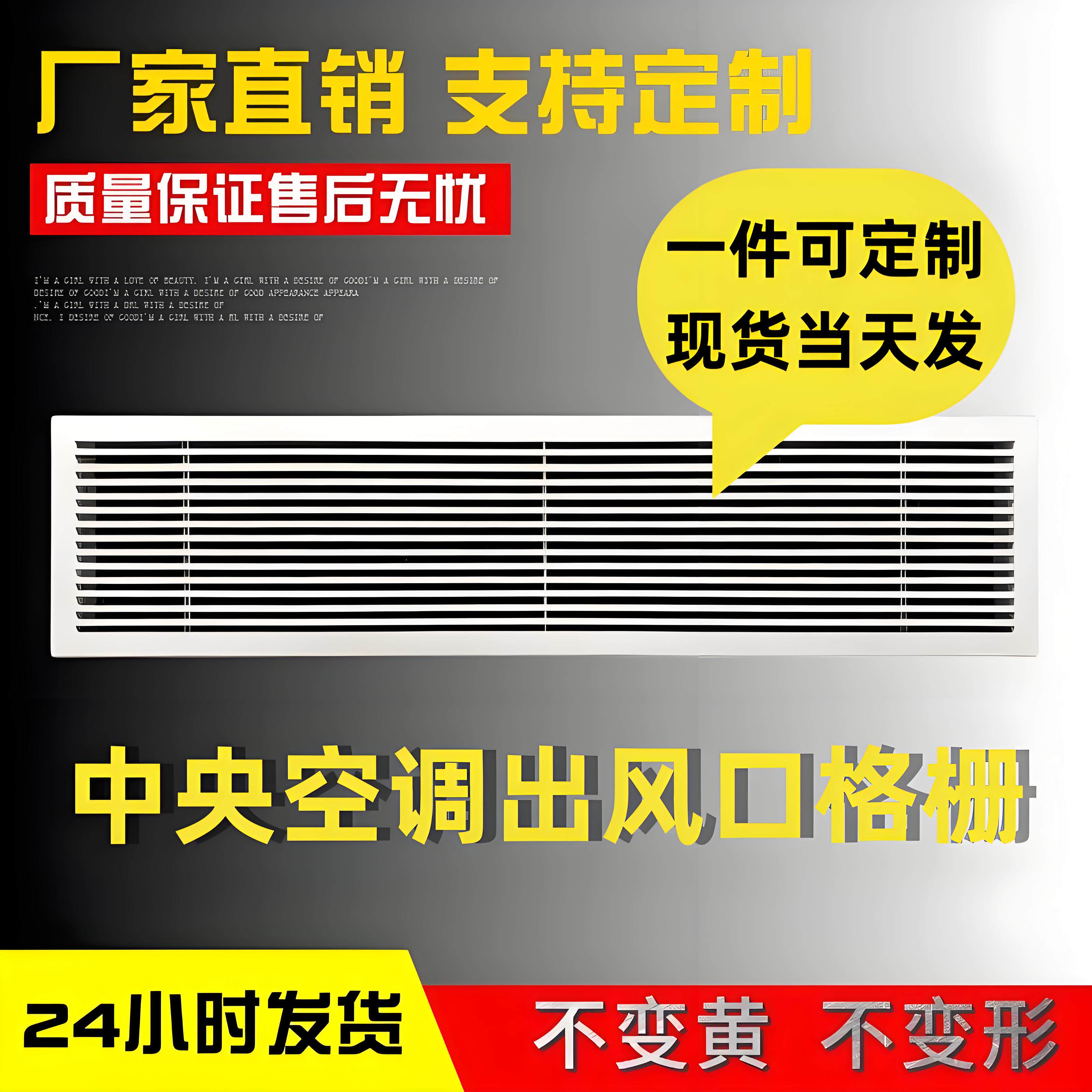 铝型材中央空调出风口格栅天花吊顶式回通风换气暖气罩装饰盖板