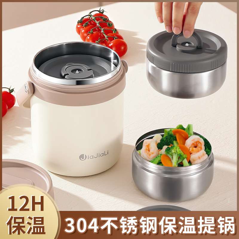 保温饭盒超长保温24小时上班族304不锈钢便携大容量多层饭桶家用