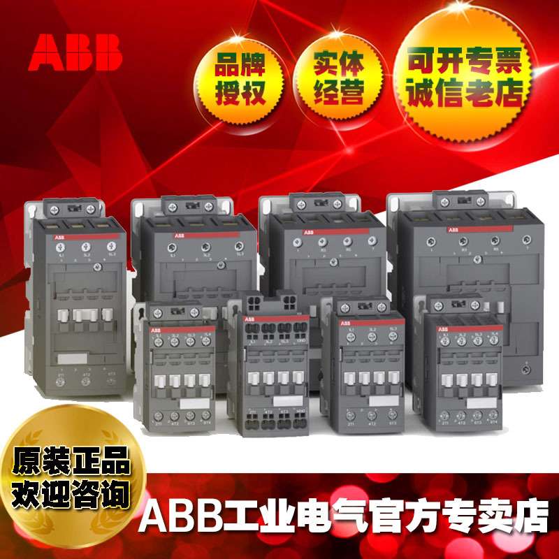 ABBAFC交流接触器AFC09-22-00-84/10261767