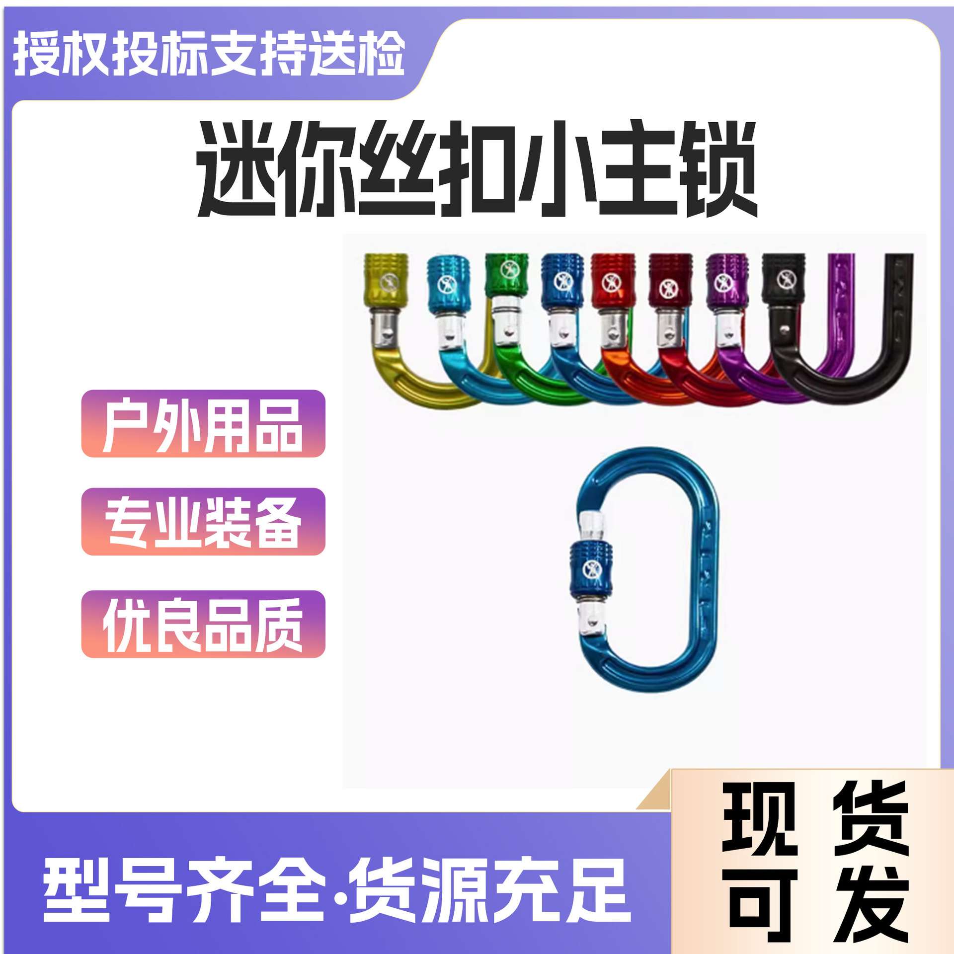 英国DMM XSRE 迷你丝扣小主锁 快挂防扭转打滑丝扣锁4kn