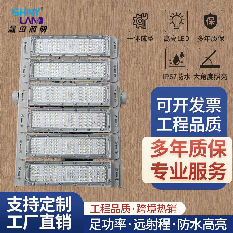 厂家 200W户外广场球场防水超亮大功率投光灯LED模组隧道灯