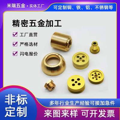 cnc加工数控车床铝件 走心机械加工零件 高精度自动车床加工定制