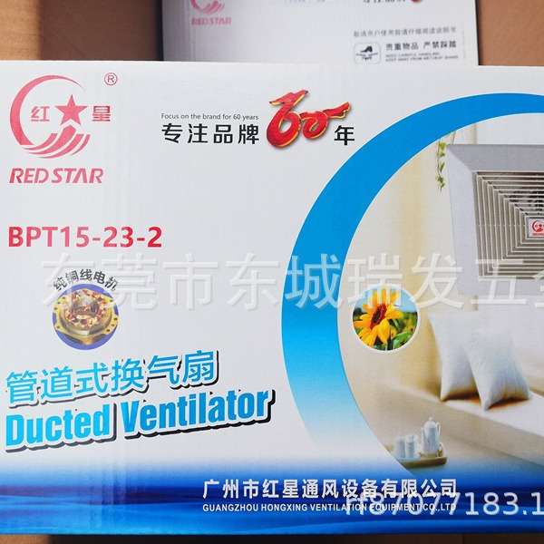 广州红星牌BPT 8 10 12寸管道式换气扇天花管道式排气扇抽风机