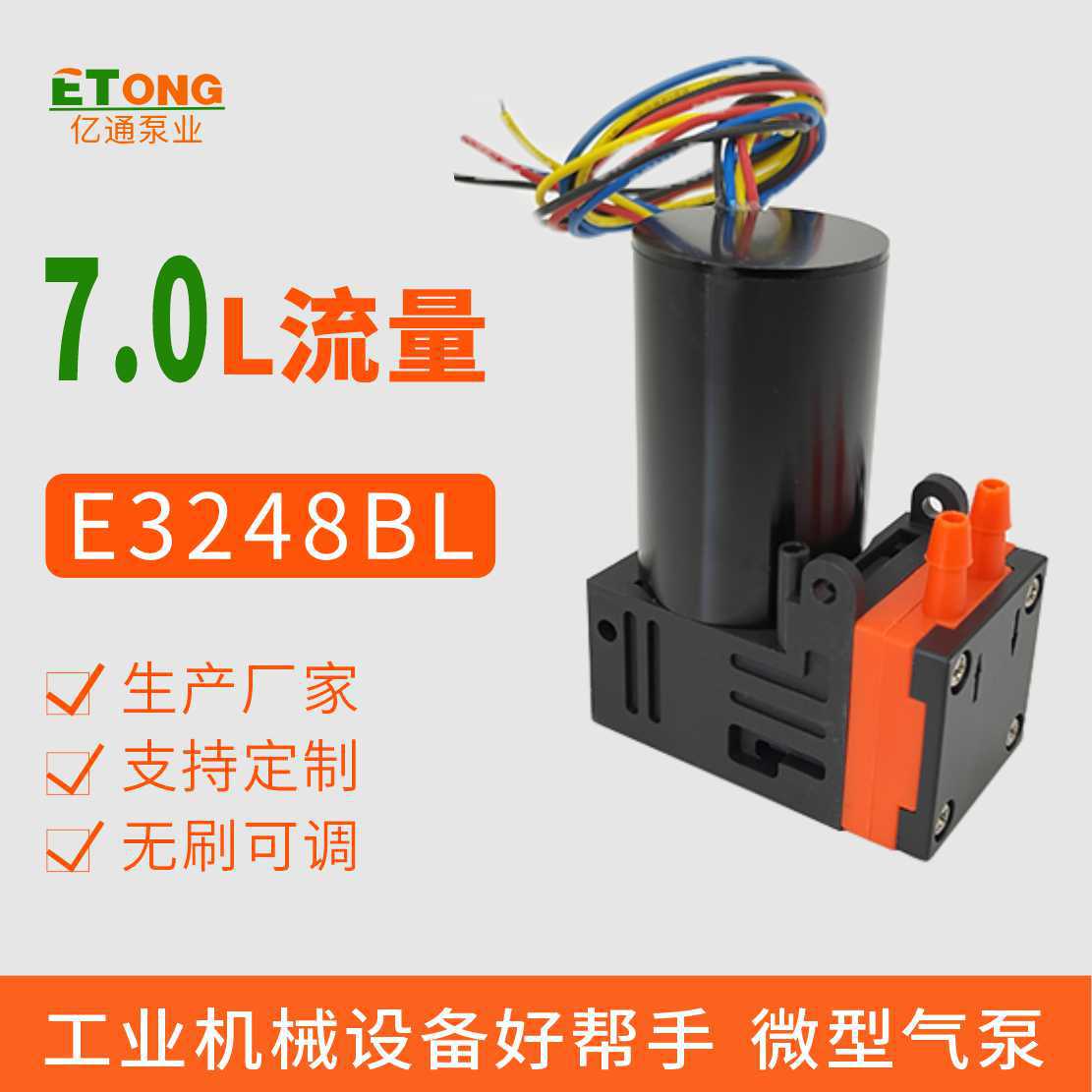 微型气泵真空泵电动打气泵抽气泵负压泵7L无刷可调气泵无刷电机泵