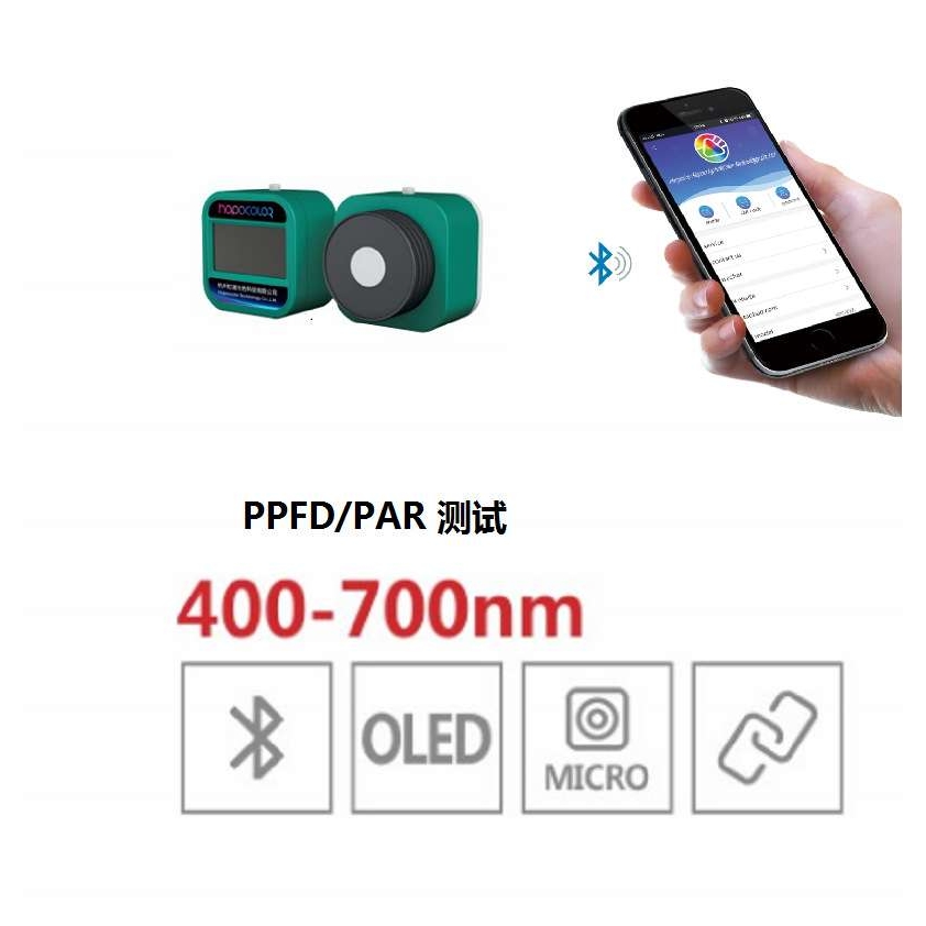 植物光合光子通量密度计计HPL200P umol / m2 /s 测试