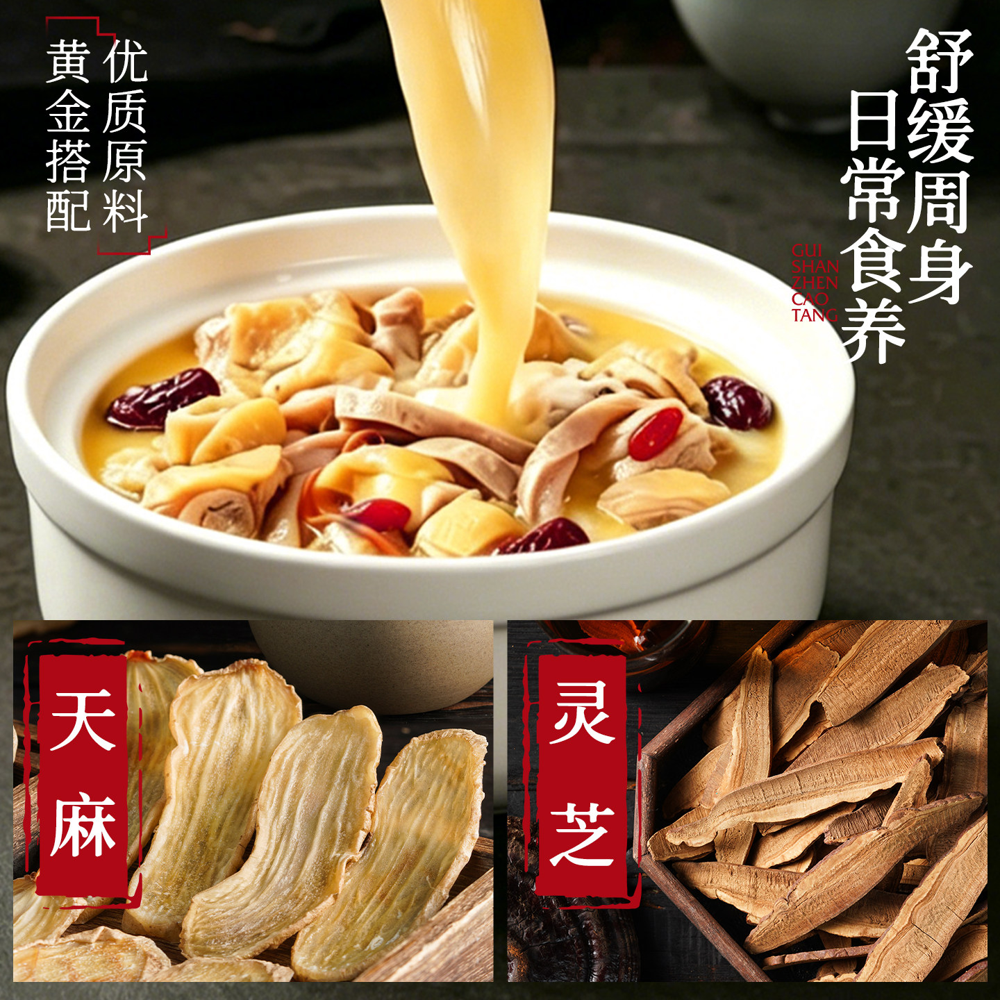 贵州有机天麻礼盒特级大片足干乌天麻片营养补品送长辈礼盒灵芝礼