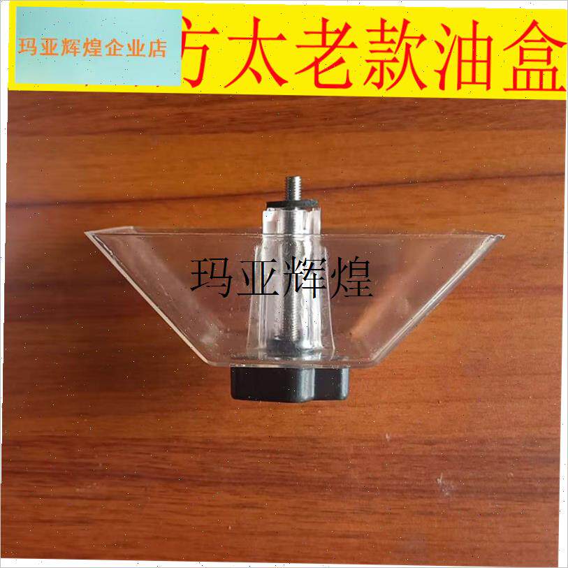适用方太接油盒CXW-18q9-D5BH-D8BH-D5G4螺丝杆方太油杯油烟机配,