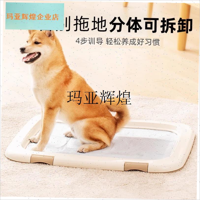 宠物泰迪狗厕所小型犬平板式M尿便盆爱丽丝比熊斗牛厕,