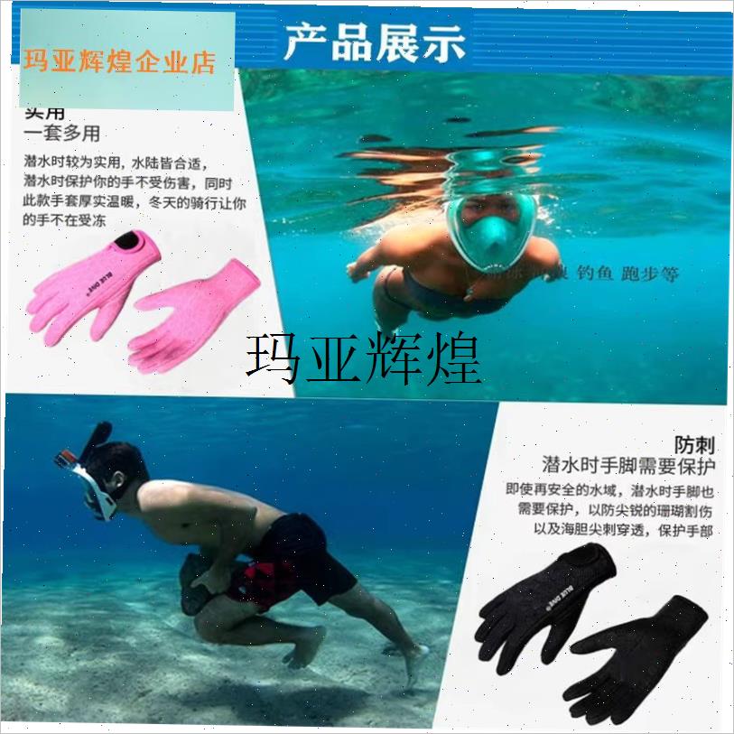 潜水冲浪手套薄款k1.5mm耐磨防滑浮潜漂流浆板手套保暖水上冬泳,