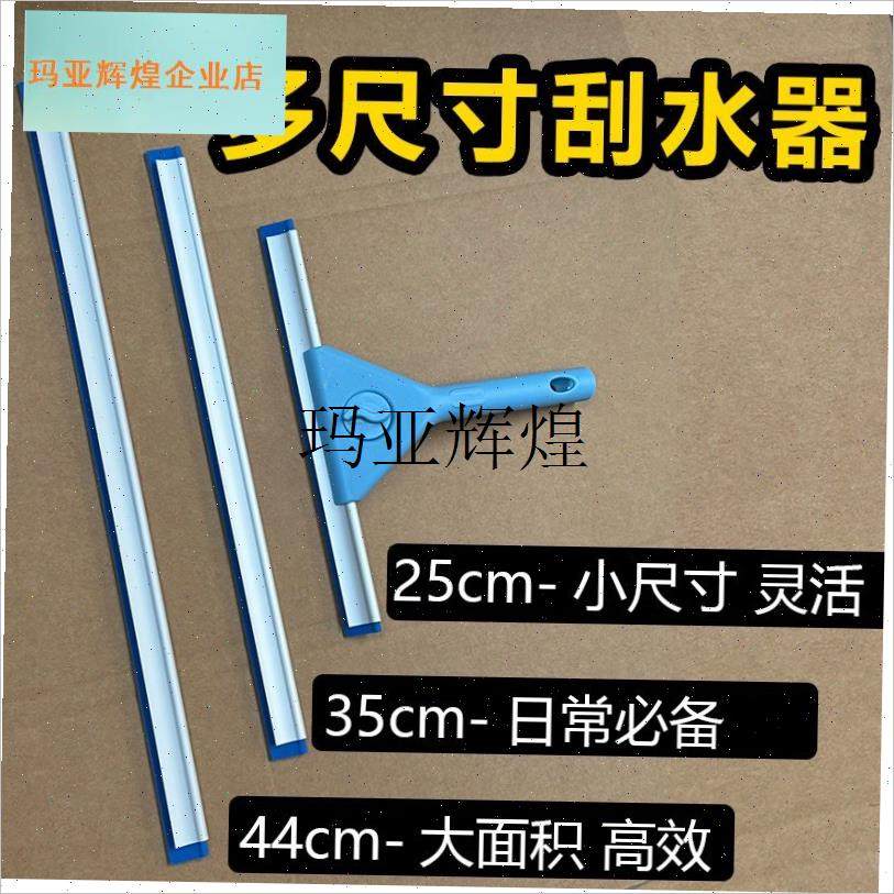 康多多玻璃刮水器保洁专用玻璃刮刀C玻璃刮子擦窗神器2024新款家,