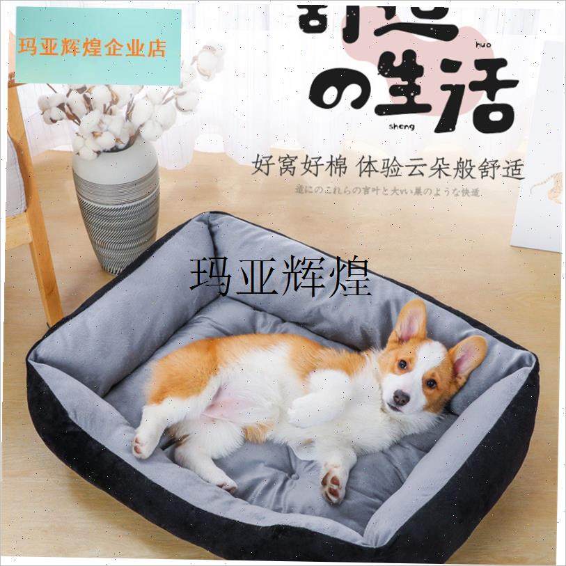 猫窝狗窝冬季保暖宠物窝狗垫子狗屋睡觉用小型犬狗X狗睡垫四季通,,宠物/宠物食品及用品,猫窝/屋/帐篷/沙发,淘宝优惠券,粉丝福利购,淘宝优惠卷