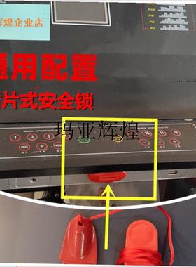 通用配置鑫锐志SIRIS启迈y斯跑步机插片式安全锁钥匙启动锁通用,