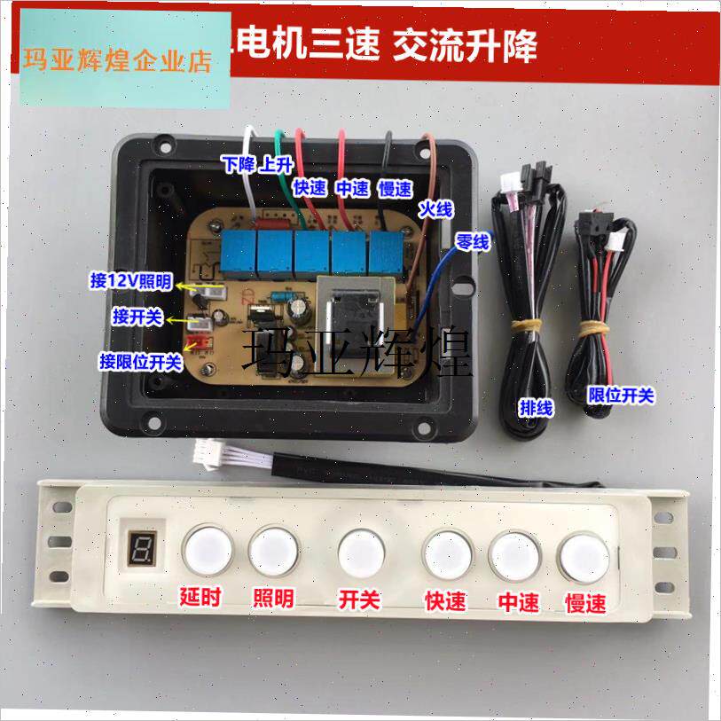 抽油烟机触摸e感应开关电动开关门交流直流翻盖控制面板5键6键主,