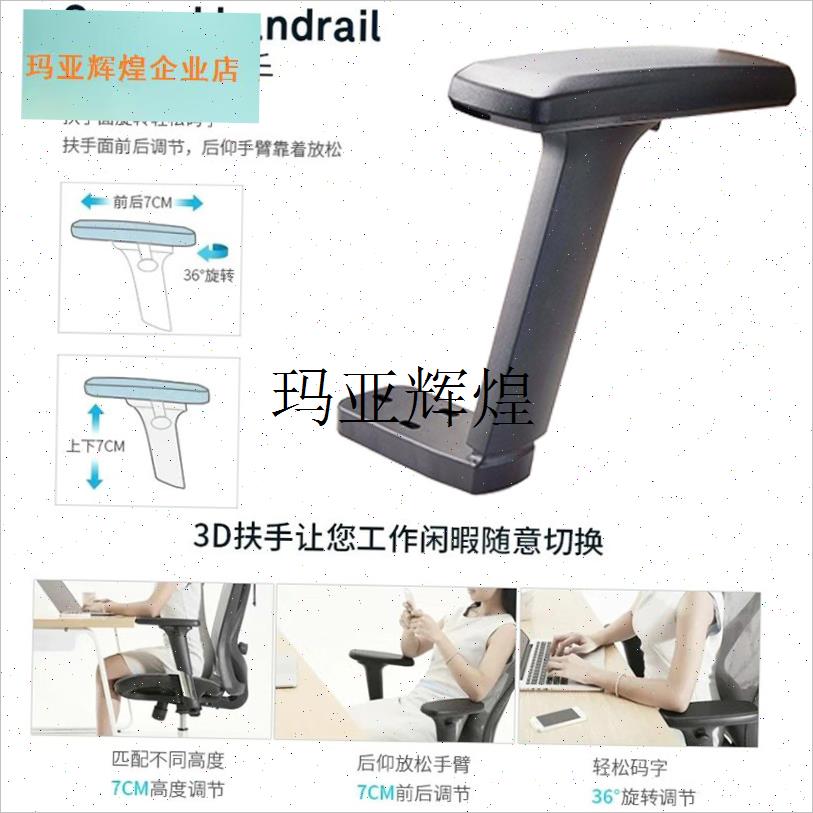 老板电脑办公电竞游戏网布转椅子多功能升降3DS扶手面板维修配件,