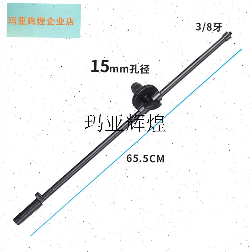 话筒支架配件麦克风三脚落地支架D直播手机支架横杆夹件旋转配件,