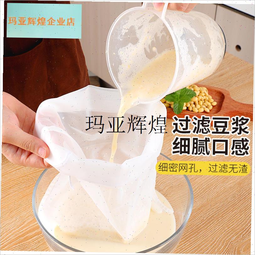 豆浆过滤网100目过滤袋纱布过滤D布菜馅挤水袋果汁中药隔渣网筛,