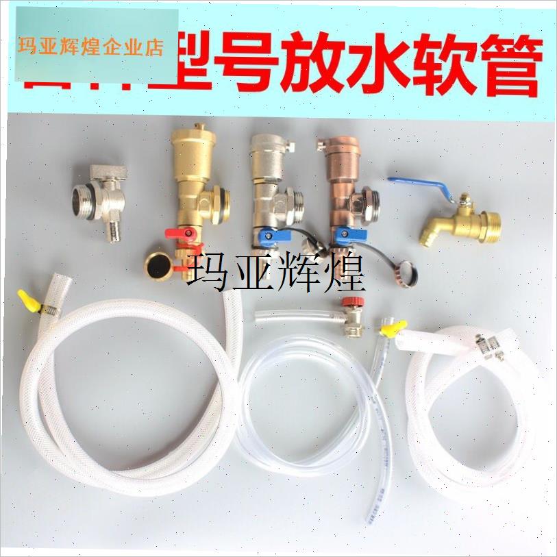地暖分水器放g水管放气管地暖放水软管分水器暖气地热放风阀排水,
