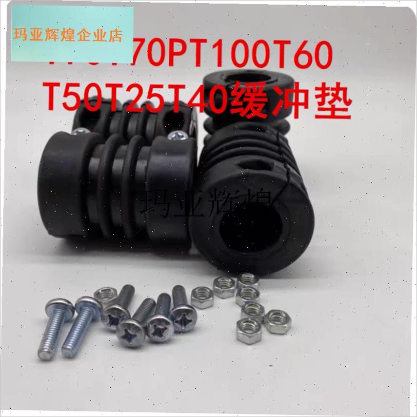 大疆农业植保无人机l配件T100T70T70PT60脚架缓冲垫减震垫支架胶,