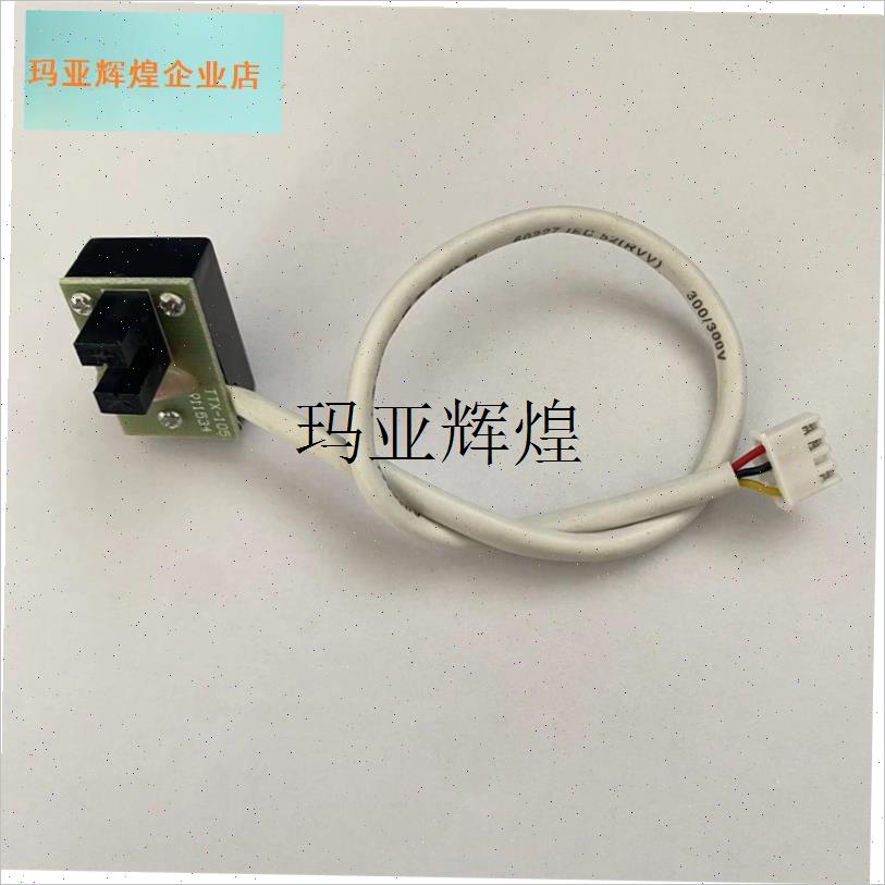 跑步机传感器感应器光感电机速度测速器亿健磁感测速.线通用配件,