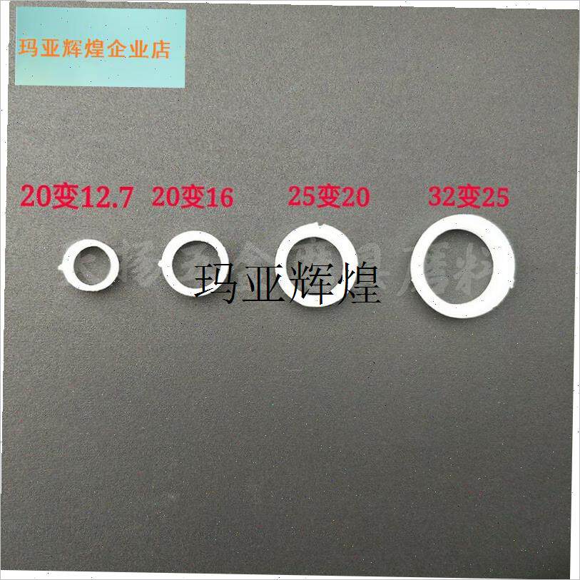 砂轮变孔垫圈 变径套 m变换衬套 内孔转换垫圈 32变25 20 16 12.,