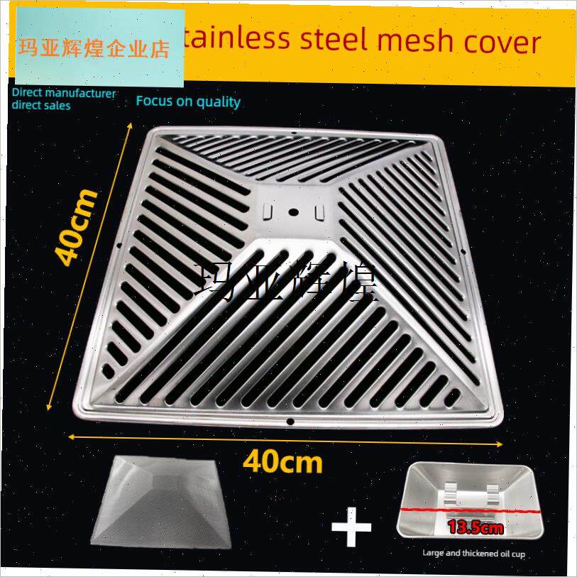 餐饮商用抽油烟机过滤网配件防油罩不锈钢外网油P杯外罩4050cm,