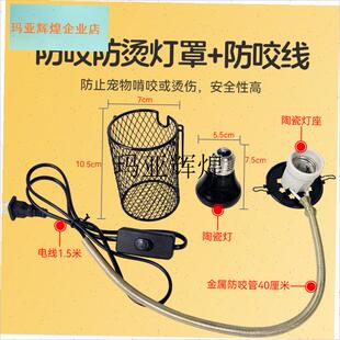 鹦鹉保温灯保暖灯加热恒温家用过冬季神器小鸟笼子专Z用温控取暖,