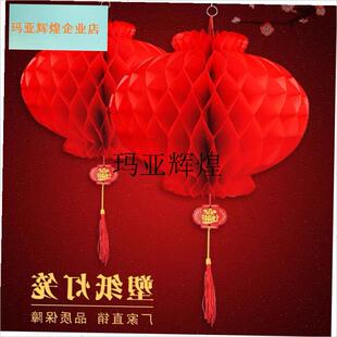 塑纸三四P五连串蜂窝红灯笼春节日元旦喜庆商场装饰大红中式灯笼,