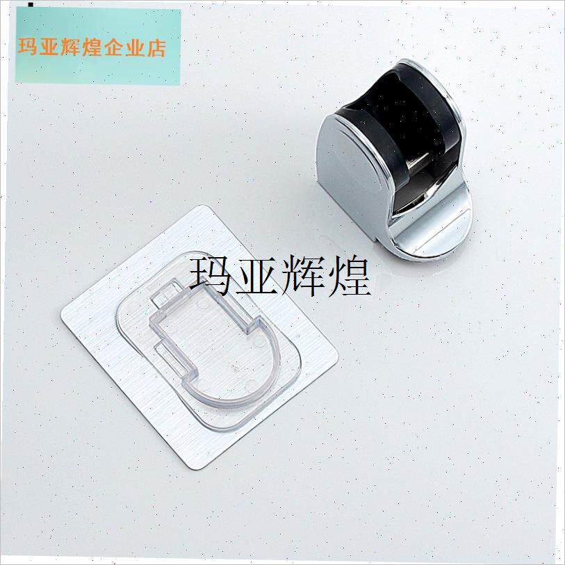 免打孔花洒支架浴室底r座淋雨花晒喷头固定座可调节淋浴器配件,