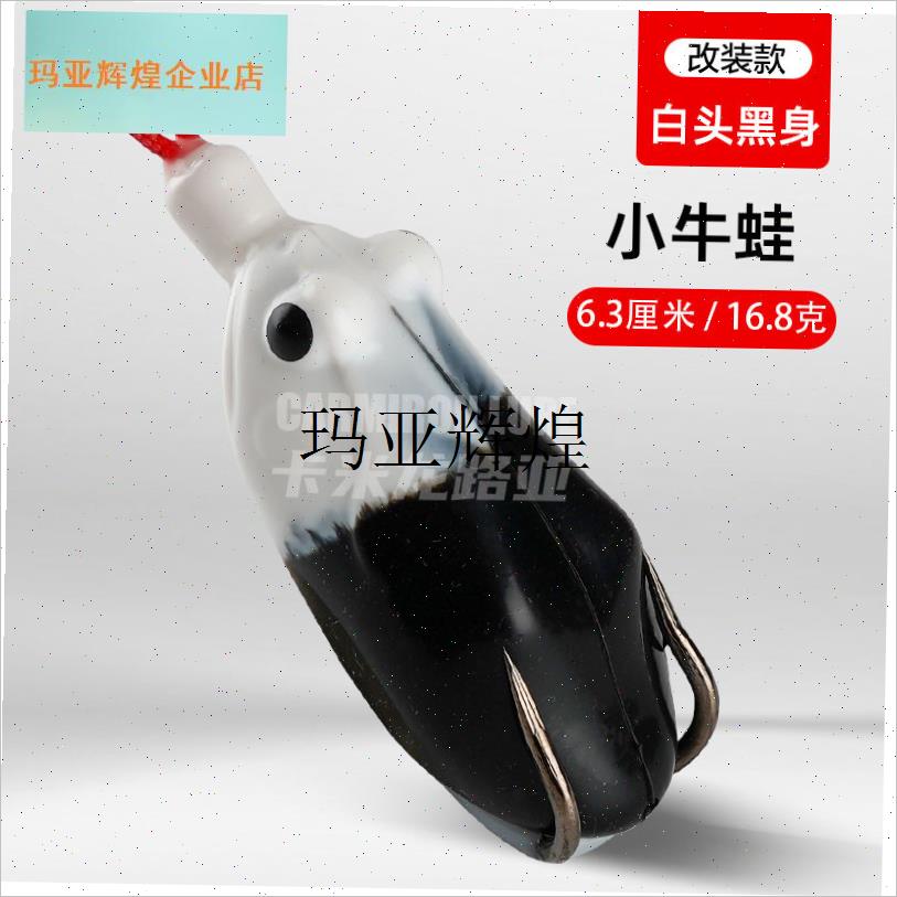 手工改装雷蛙m16.8克远投大小通杀打黑路亚饵黑鱼专用,