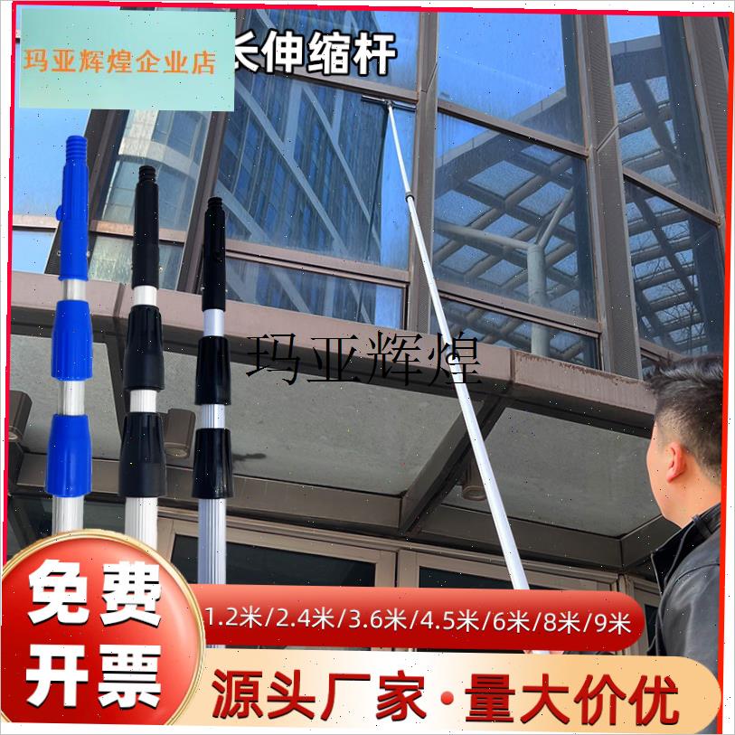 擦玻璃神器加长伸缩杆家用搽刷窗户刮水K器洗门头外墙高层清洁工,