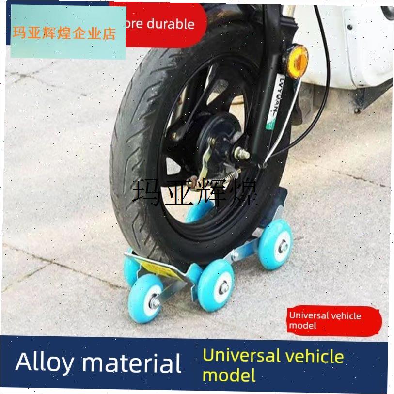 电动摩托车轮胎i爆炸自救拖车两轮车爆胎破胎紧急辅助骑胎助推器,