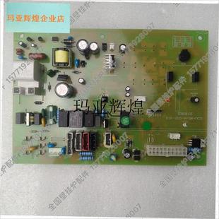 帝高 欧德宝博诺安昊森壁挂炉主板电路板线路板 W博诺安壁挂炉配,