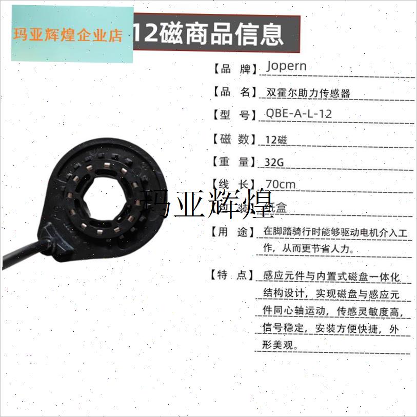 折叠代驾车电动自行车助力器12磁助力传L感器山地车改电动改装配,