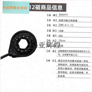 折叠代驾车电动自行车助力器12磁助力传L感器山地车改电动改装 配