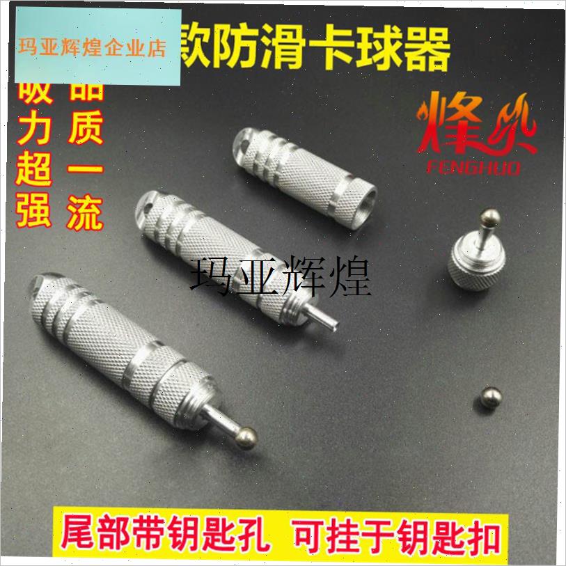 新款卡球器工具皮q兜皮筋钢珠装配器卡珠弹弓助手塞内穿球包,