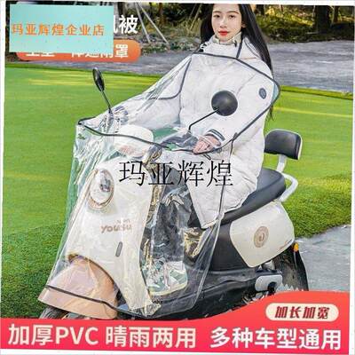 护腿护手a前挡风罩挡风被电车电瓶摩托电动车四季通用防水透明,