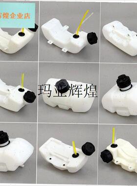 2/4冲程割草机油箱40-5割灌机z油壶139除草机GX35打草机汽油箱配,