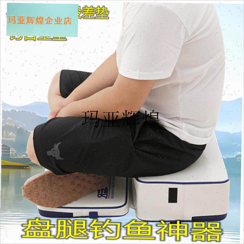 新款段差垫黑拉钓台坐垫台钓座垫垂钓用品装备 .盘腿钓鱼神,
