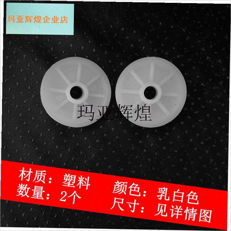 升降晾衣架配件滑轮塑料轮维修电动晒衣架尼龙轮T钢丝轮配件动滑,