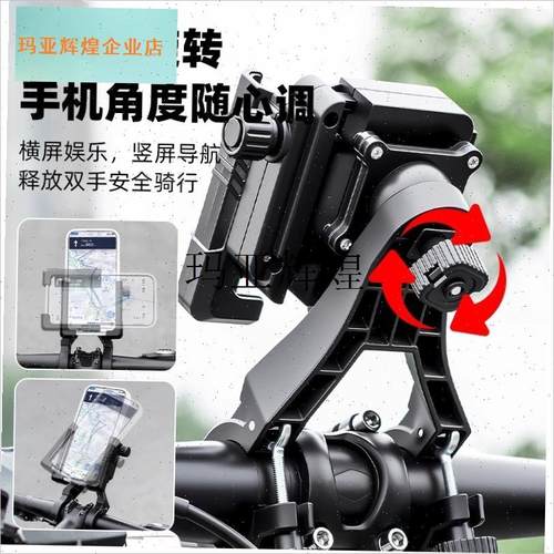 适用于千里达m985自行车手机支架m800m72O0骑行装备山地车配件大,