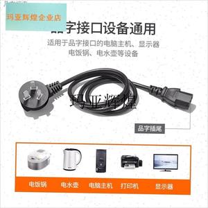 适用九阳 K50-P611s 电热水瓶保温壶家用5L升三脚插头充电源线配,