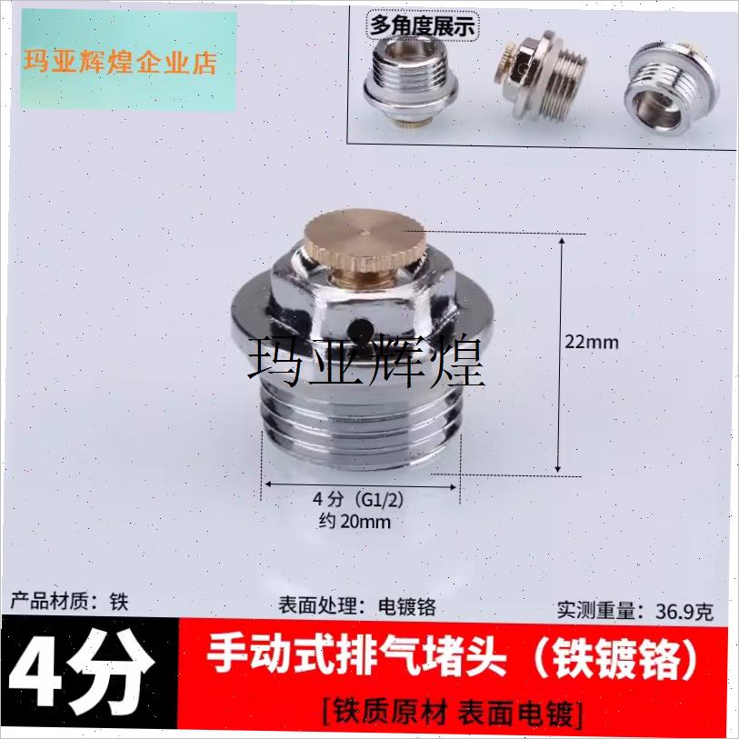 暖气片排气阀纯铜手拧p散热器排污跑风放气阀丝堵头小背篓配件丝,