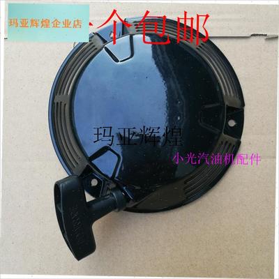手推汽油草坪机配件1P68 GXV1y60 手拉盘 割草机HRJ216启动器拉,