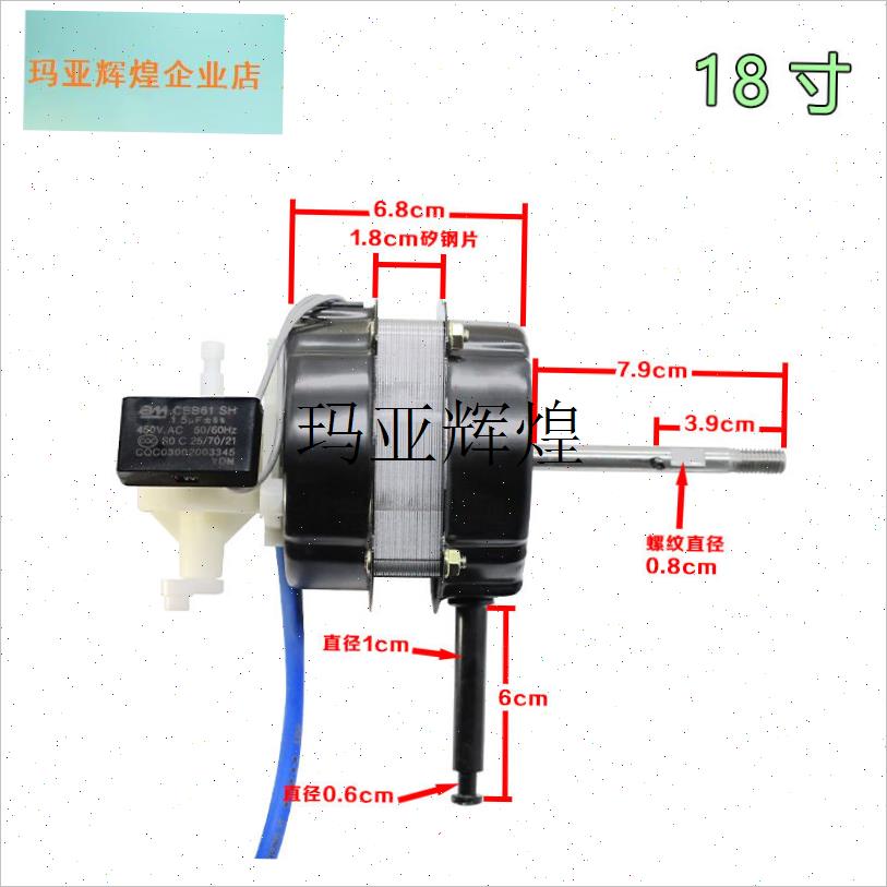 台扇落地扇通用电风扇电机马达双滚B珠轴承220V 60W电动机头纯铜,