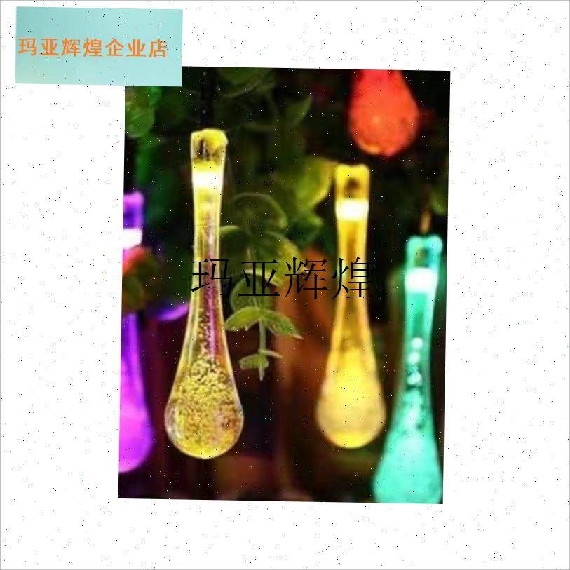 太阳能彩灯户外免插电led蒲公B英小彩灯闪灯串灯家用装饰庭院草,