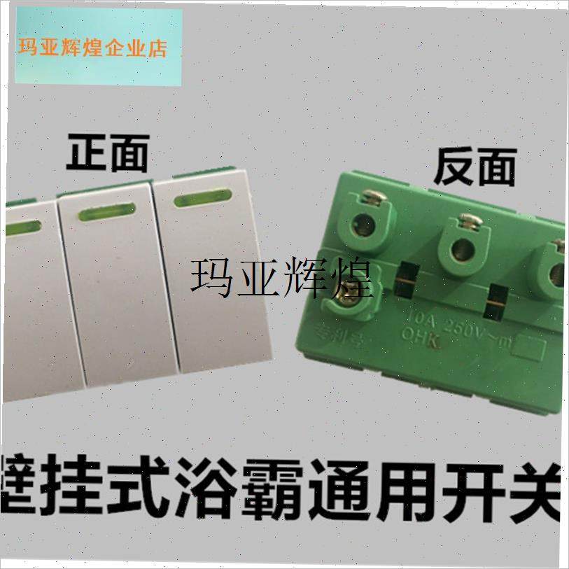 四灯灯暖浴霸 固定底座基A座 耐高温灯泡挂壁取暖浴霸配件,